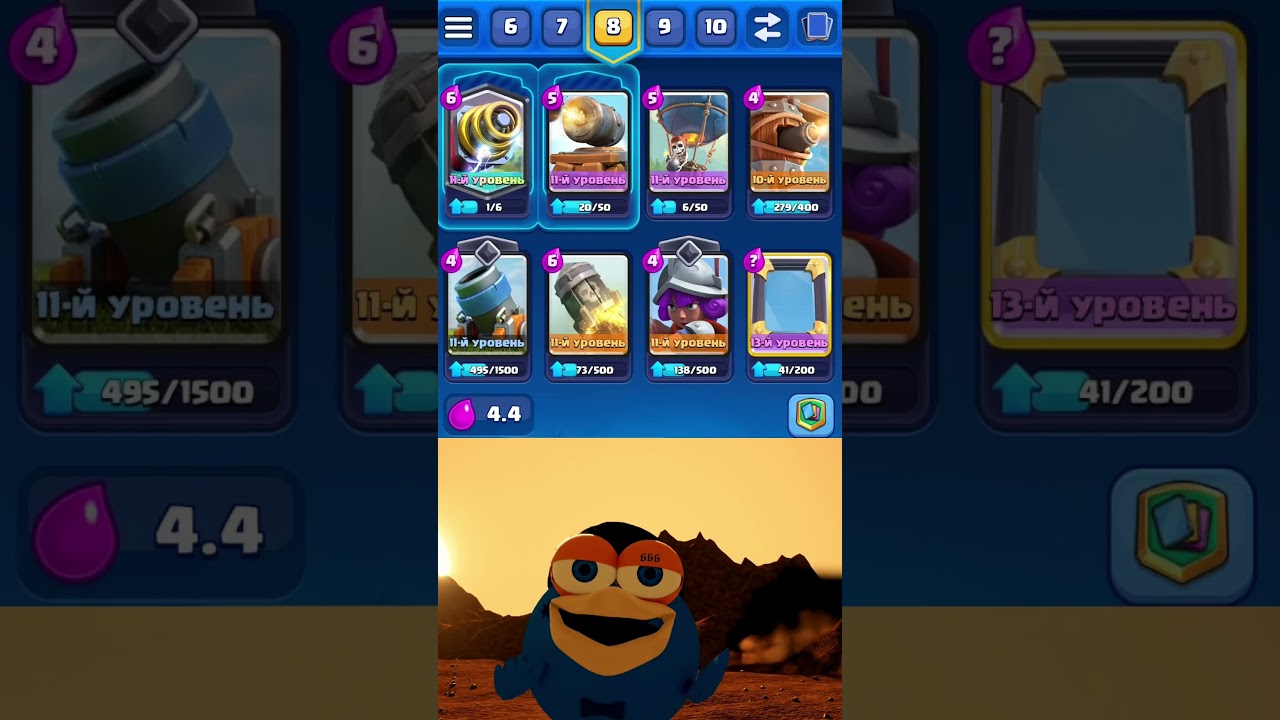 ворлд оф рояль #мем #клешрояль #clashroyale