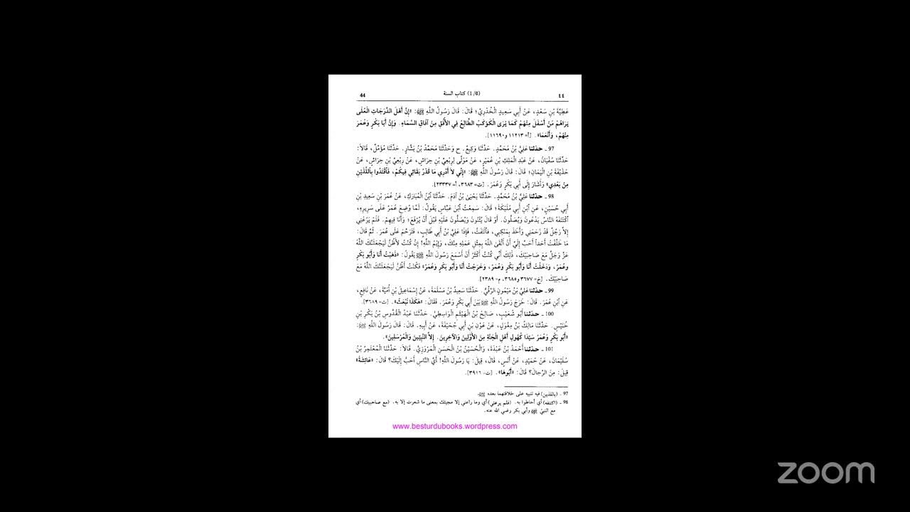 Sunan ibn majah
