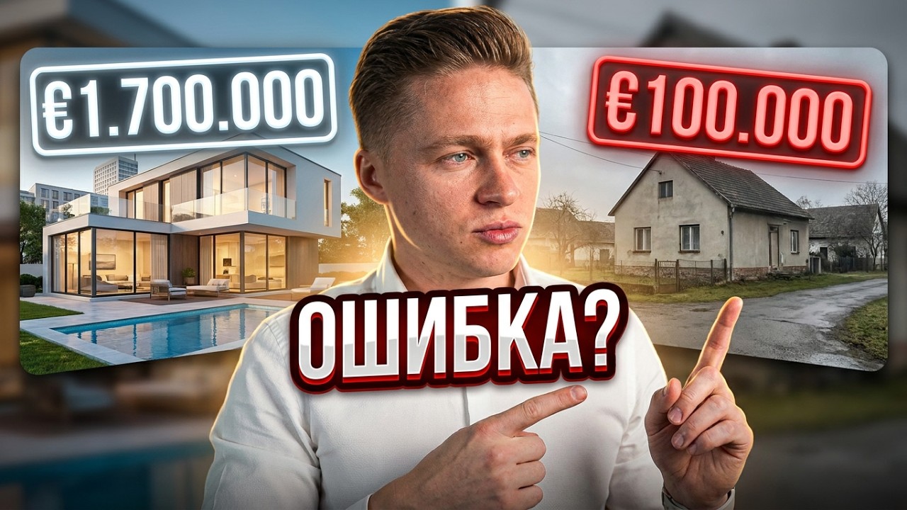 ВАЖНЫЙ совет риелтора ДЛЯ ВСЕХ - СМОТРИ ПОКА НЕ УДАЛИЛ