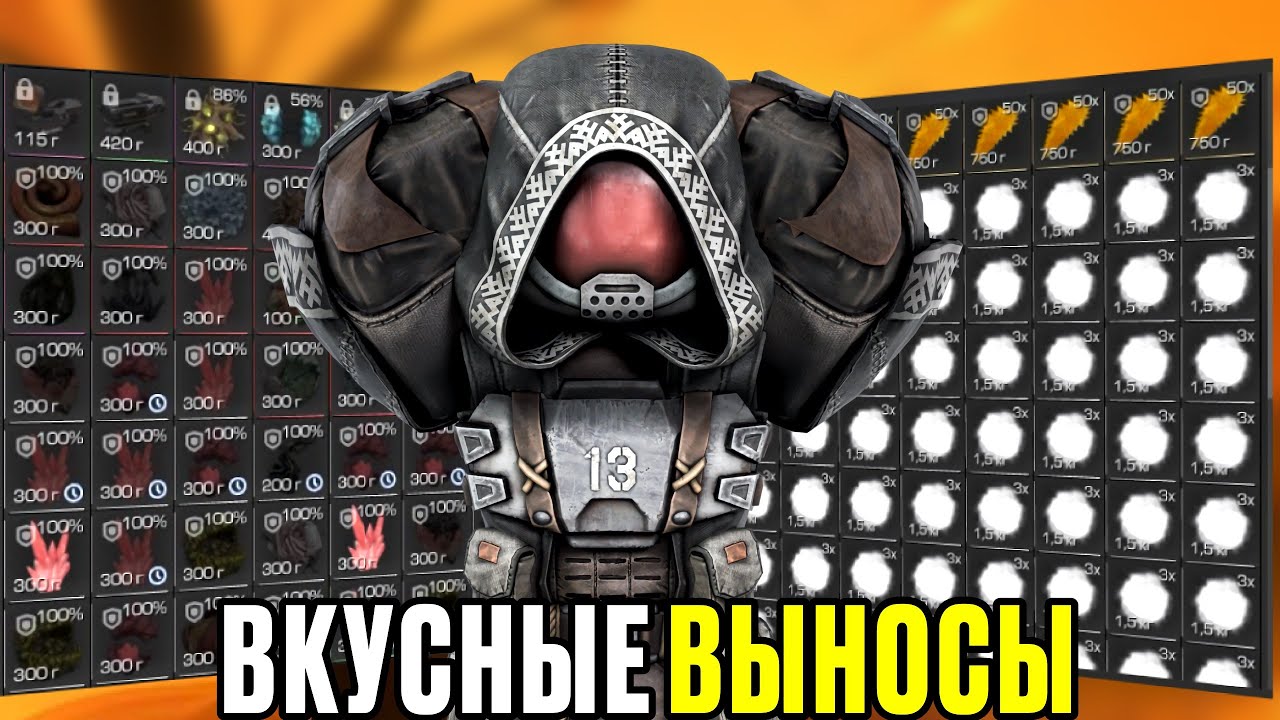 Я СНОВА ВЕРНУЛСЯ ОТНИМАТЬ ВЫНОСЫ В STALCRAFT:X!