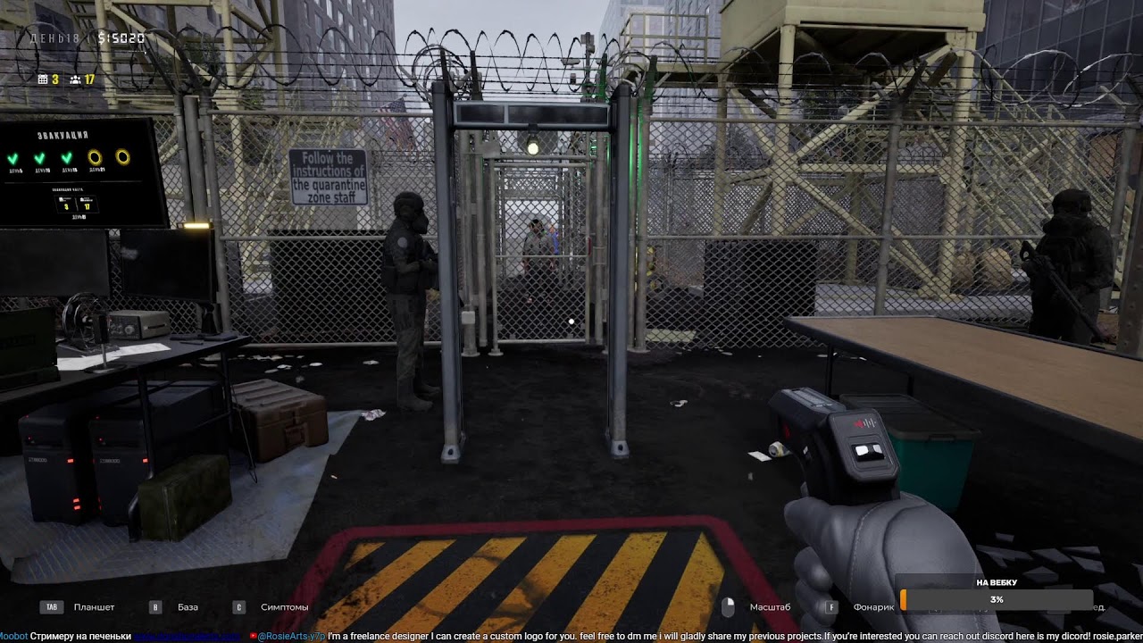 Quarantine Zone: The Last Check: сомнительные решения. Стрим
