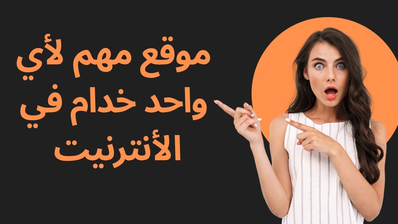 طريقة سريعة وآمنة للتسجيل في المواقع... دون استخدام بريدك الإلكتروني!