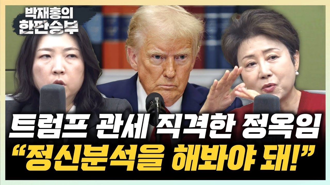 정옥임 