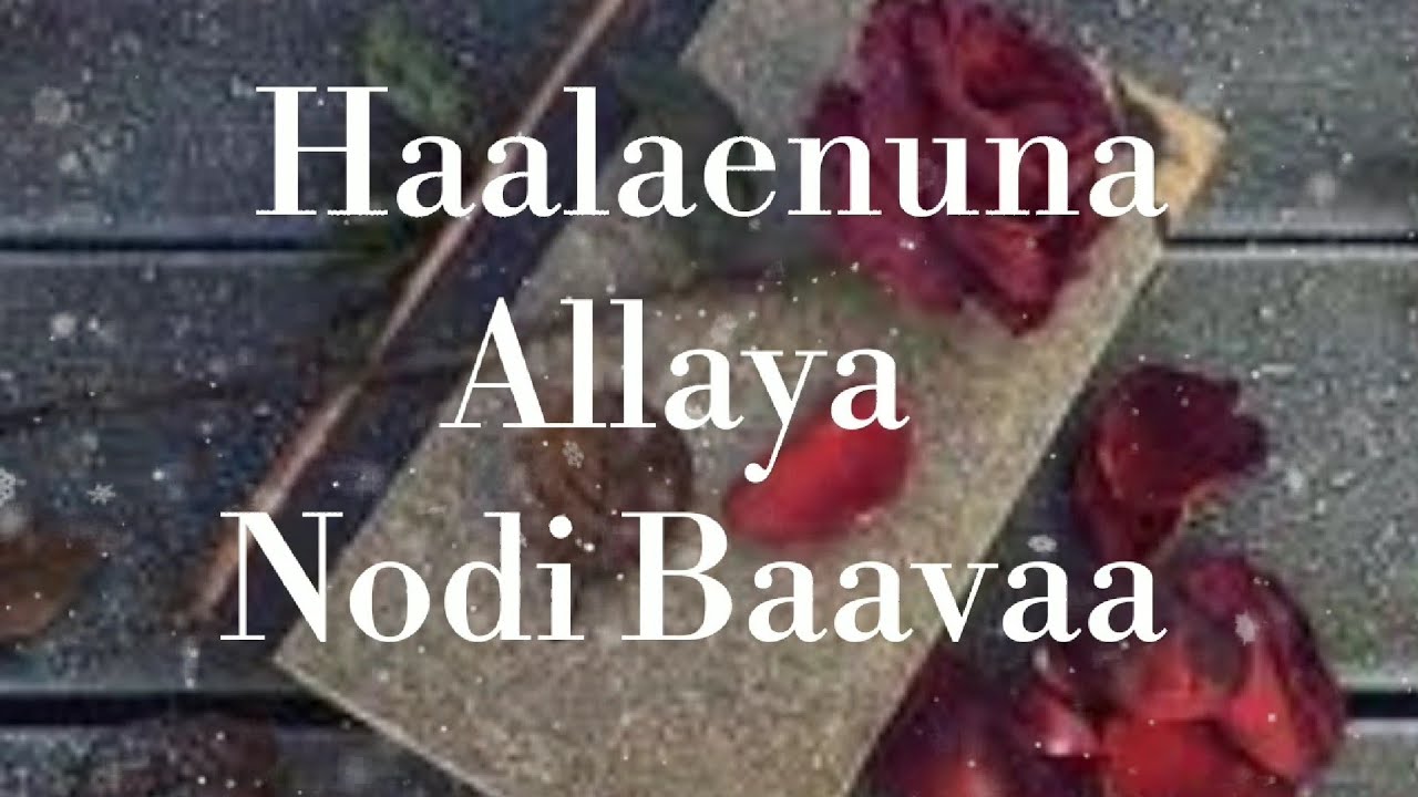 HAALAENUNA ALLAYA NODI BAAVA BADAGA SONG
