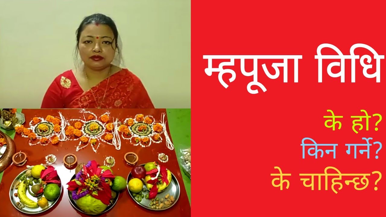 Mha Puja Bidhi | How to do Mha Puja