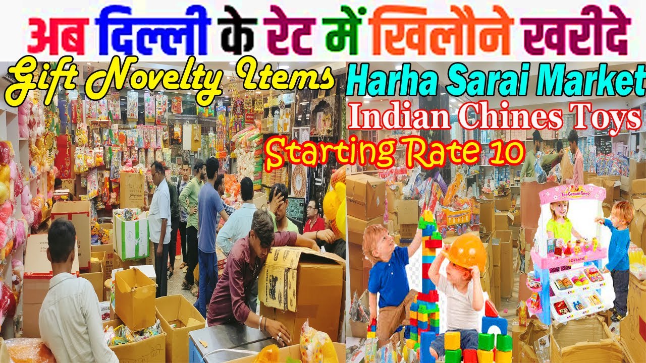 खिलौना मार्केट Khilauna Market  खिलौनों का दुकान Durga Pooja Toys ka New Range Collection varanasi