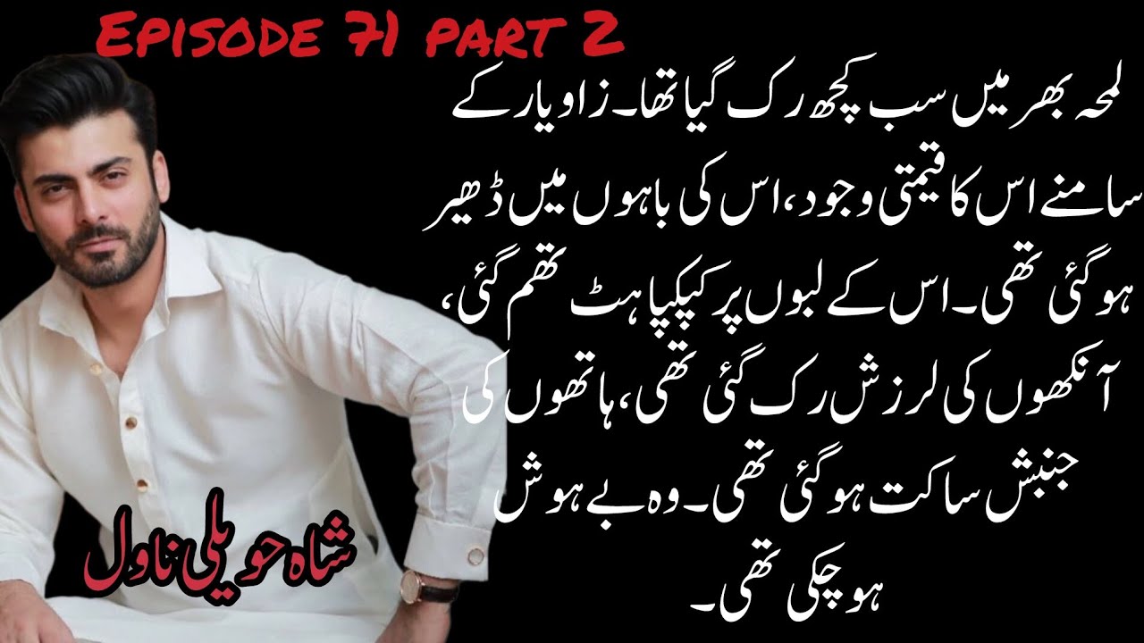 Shah Haveli novel written by kashaf Fatima episode 71 part 2 