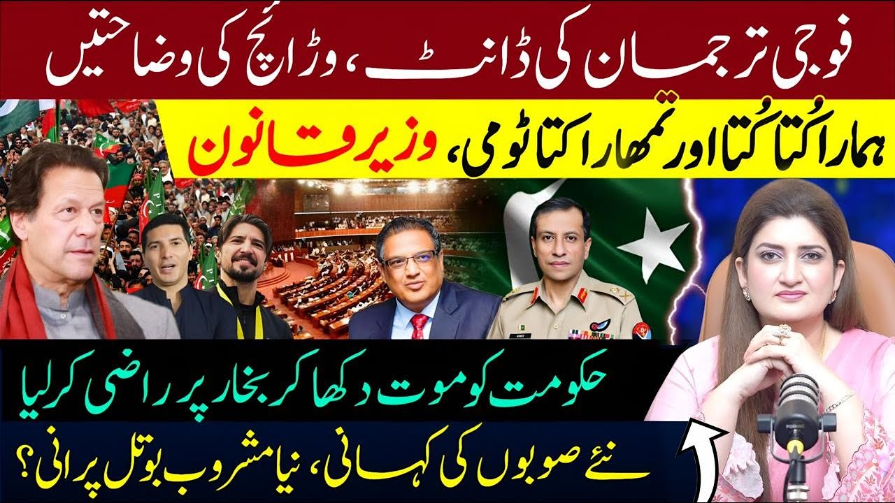 Govt plan to keep Imran Khan in Jail| Paras Jahanzaib