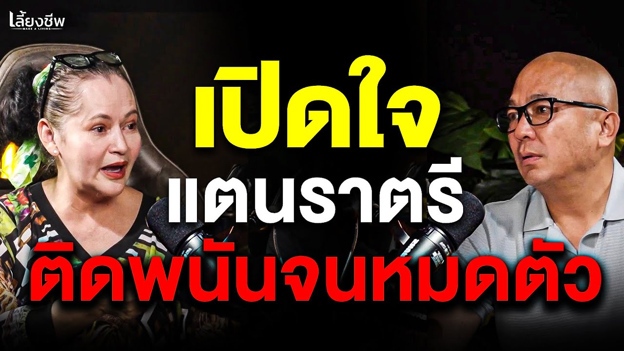 เปิดใจ 