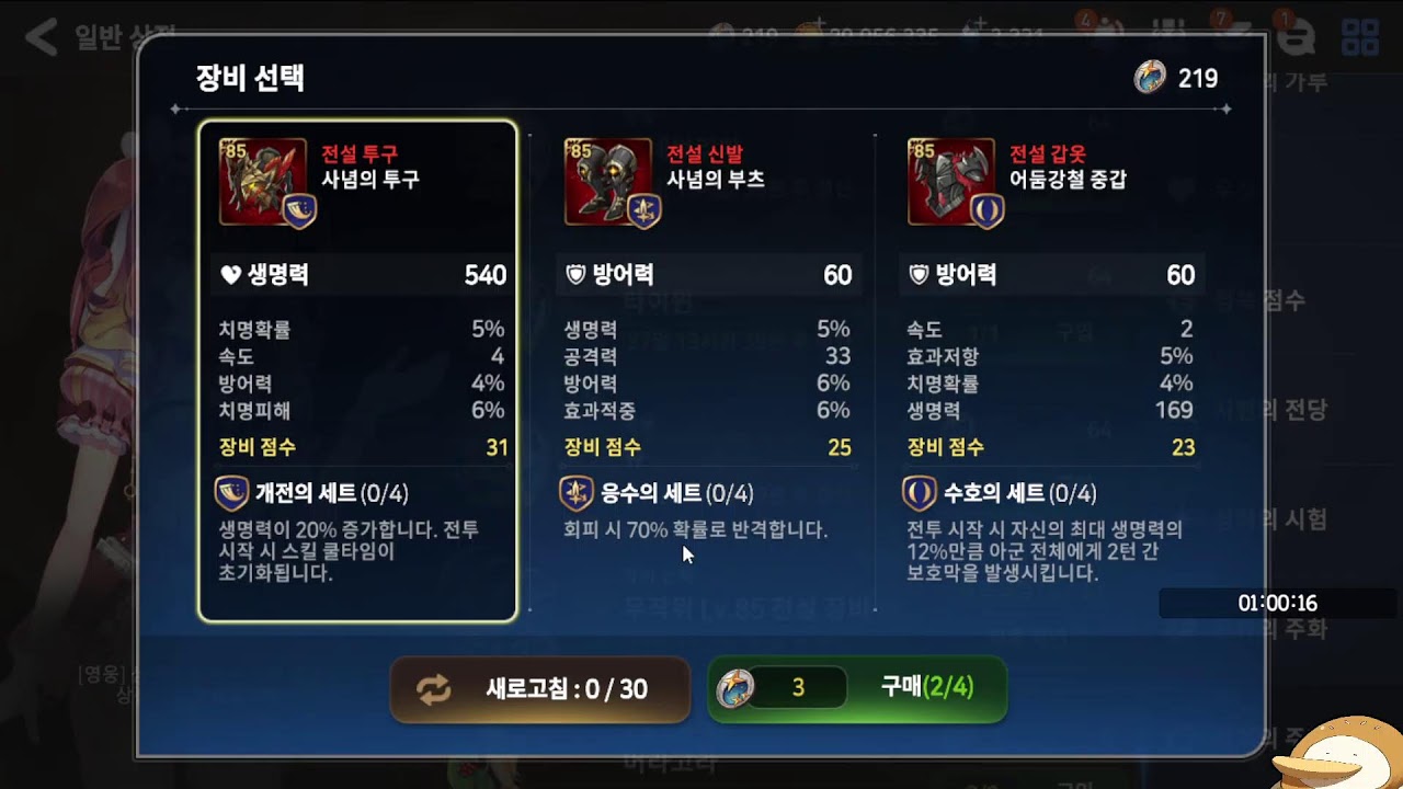 에픽세븐 단전부터
