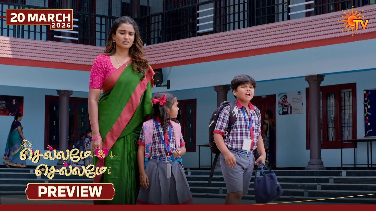 Chellame Chellame - Preview | 20 Mar 2026 | Tamil Serial | Sun TV