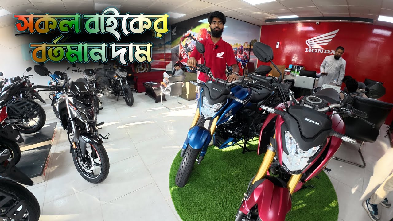 Honda All Bike Price in Bangladesh At Honda Sales Point Uttara Dhaka #MrSafiXYZ