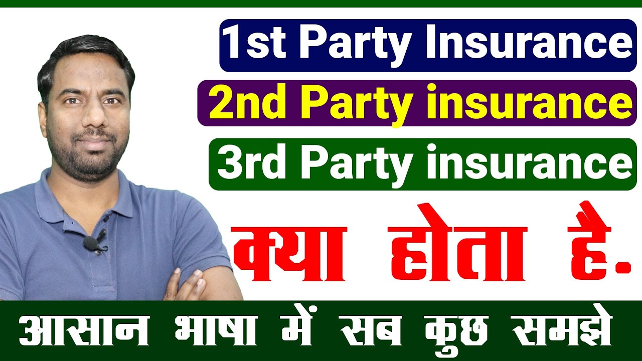 First Party Second Party Third Party Insurance Kya Hota Hai? - What is Insurance
