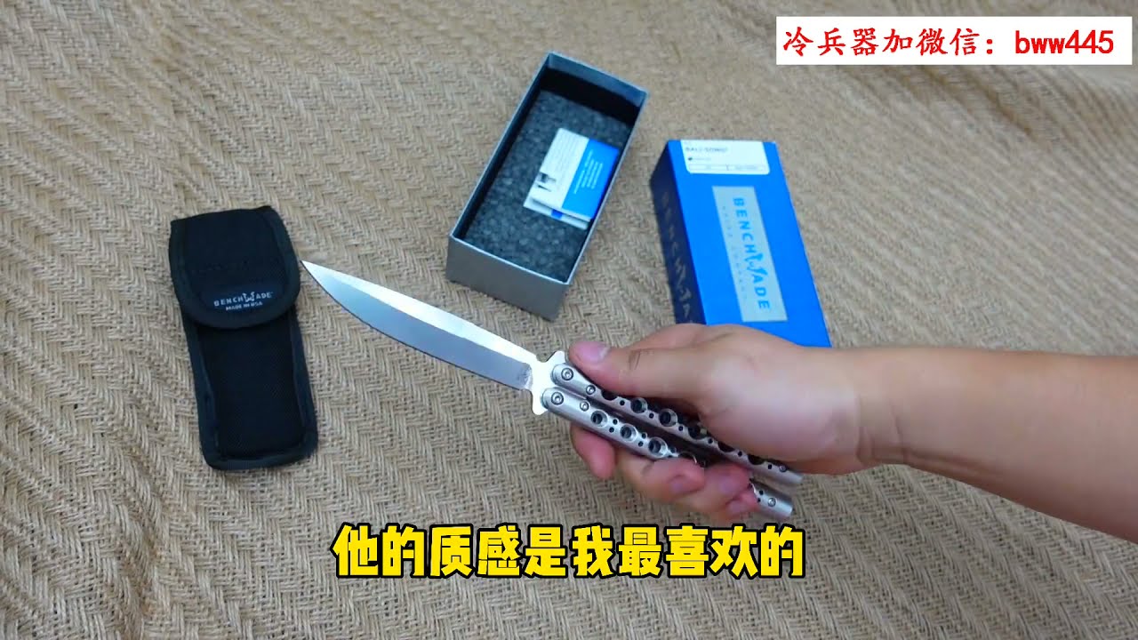 BENCHMADE 美国蝴蝶 62 经典蝴蝶刀