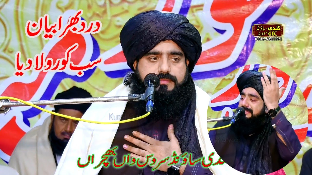 Hazrat Allama Mullana Peer Amnullah Swagi Multan  New Latest Beyan Fathe pure Mera Tahsil Qida Abad