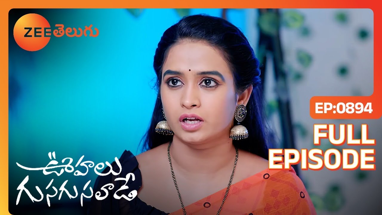 ఎక్కువ మాట్లాడితే నిన్ను కొడుతది | Oohalu Gusagusalade | Full Ep 894 | Zee Telugu | 16 Mar 2024