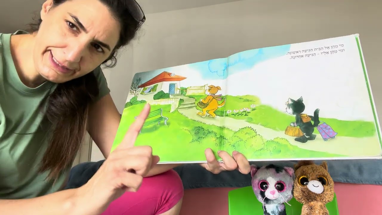 סיפור: כפתור ופרח. כתבה יעל ברגיל בזנר