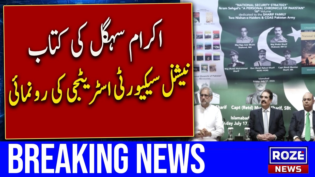National Security Strategy Book by Ikram Sehgal Unveiled in Islamabad | Roze news