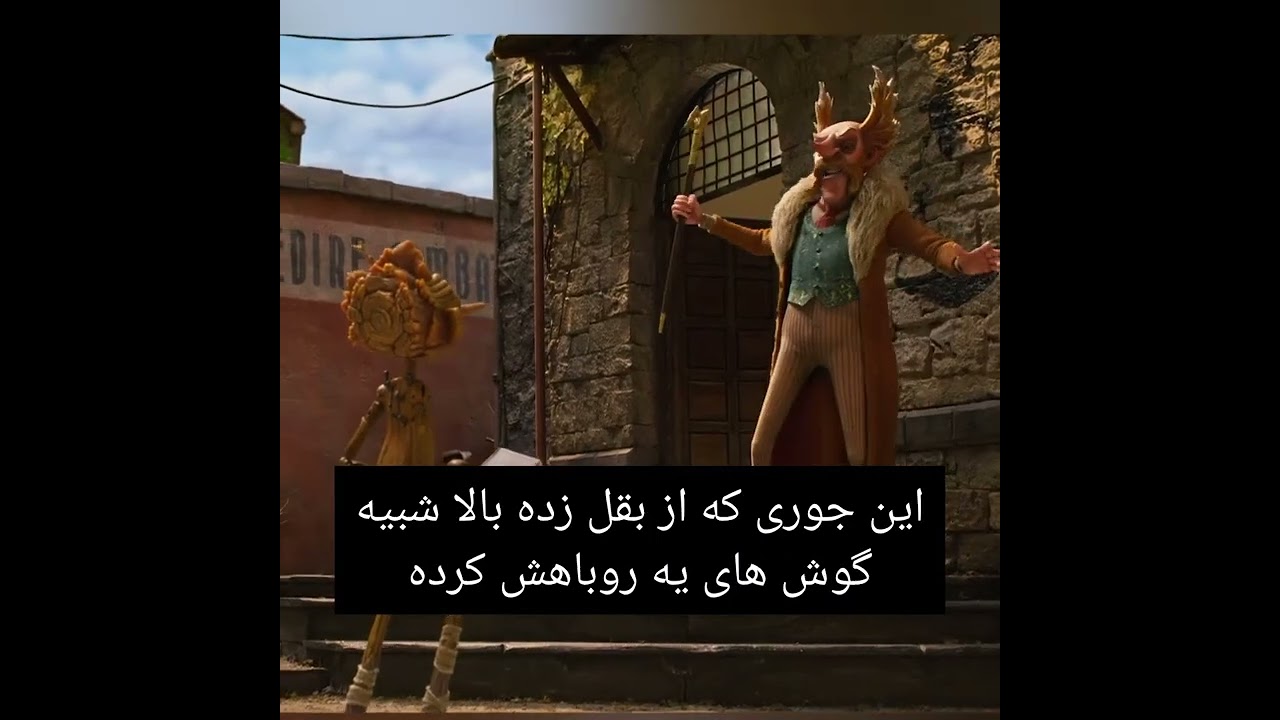 میدونستی توی فیلم پینوکیو گیرمو دل تورو