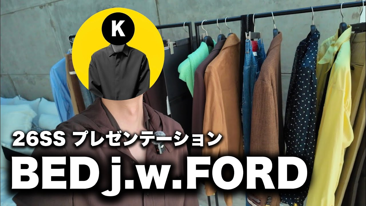 【特別解説付き】BED j.w.FORD 26SSパリ プレゼンテーションを現地レポート！