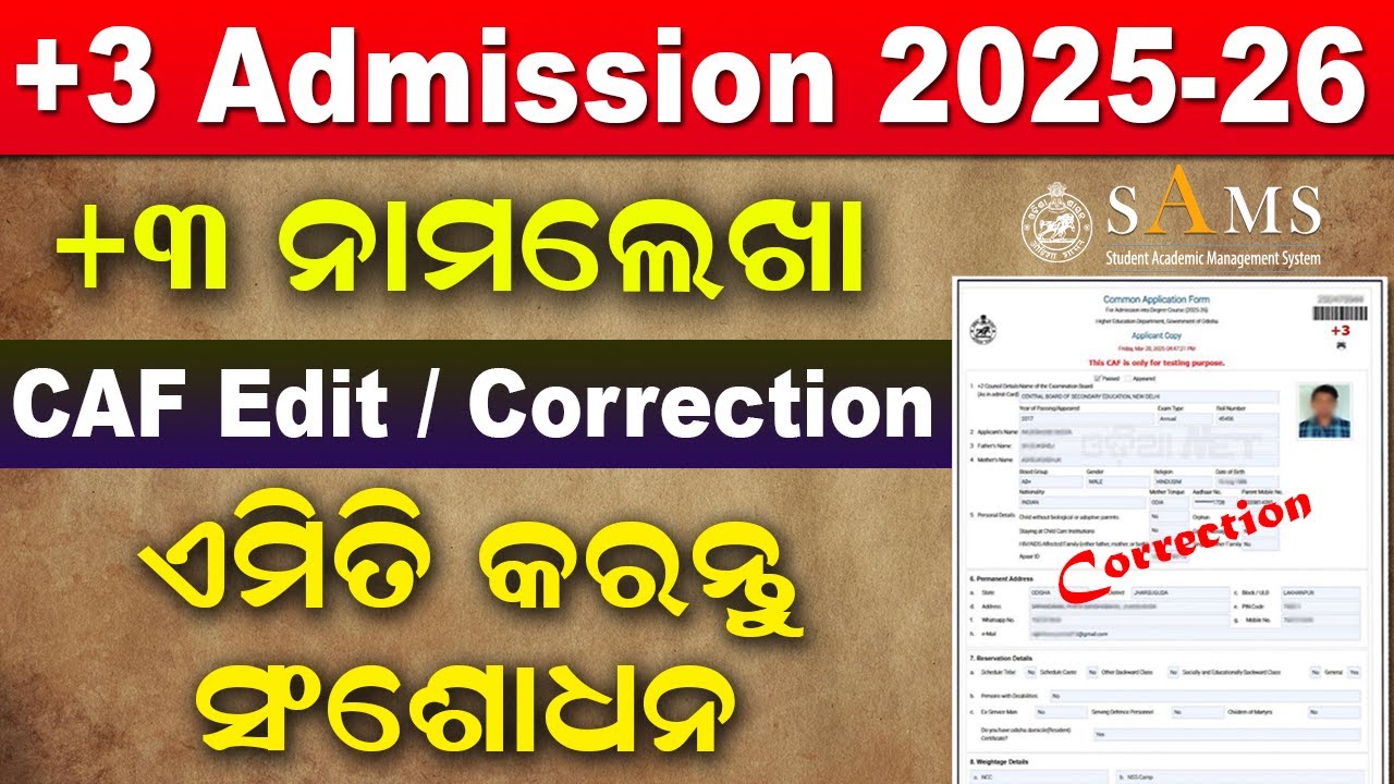 +3 CAF Edit 2025 | How To Edit Plus Three Common Application Form Online | Plus 3 CAF Correction