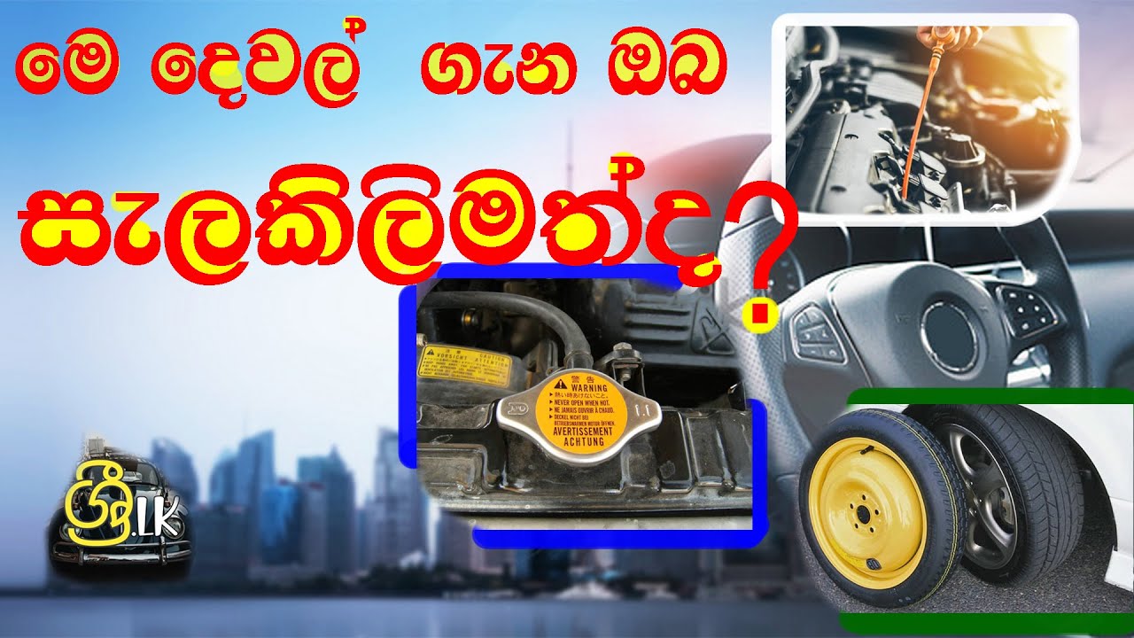 Most Important things to do Before Starting your Vehicle From Shri.lk