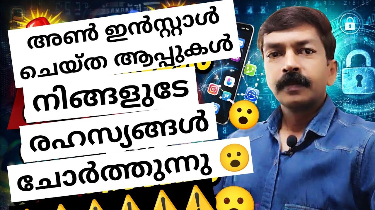 അൺ ഇൻസ്റ്റാൾ ചെയ്ത ആപ്പുകൾ നിങ്ങളുടേ രഹസ്യങ്ങൾ ചോർത്തുന്നു 😮 | Important security settings 