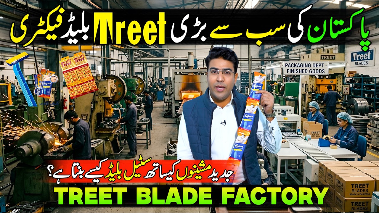 Treet Blade Factory Lahore - How Pakistan's Most Famous Brand Treet Factory Works? Made In Pakistan