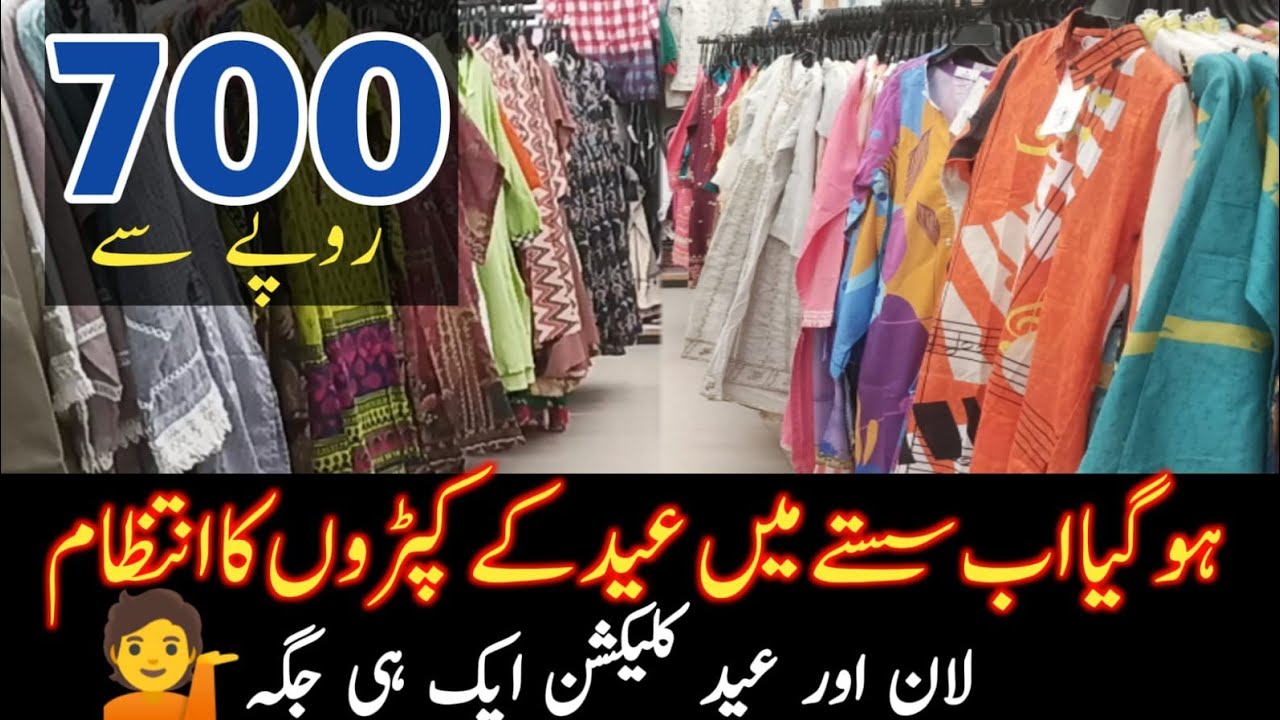 Cheapest Stitched Dresses for Eid 2022 | Stitched Lawn Collection | Chase Value | Eid  Shopping 2022