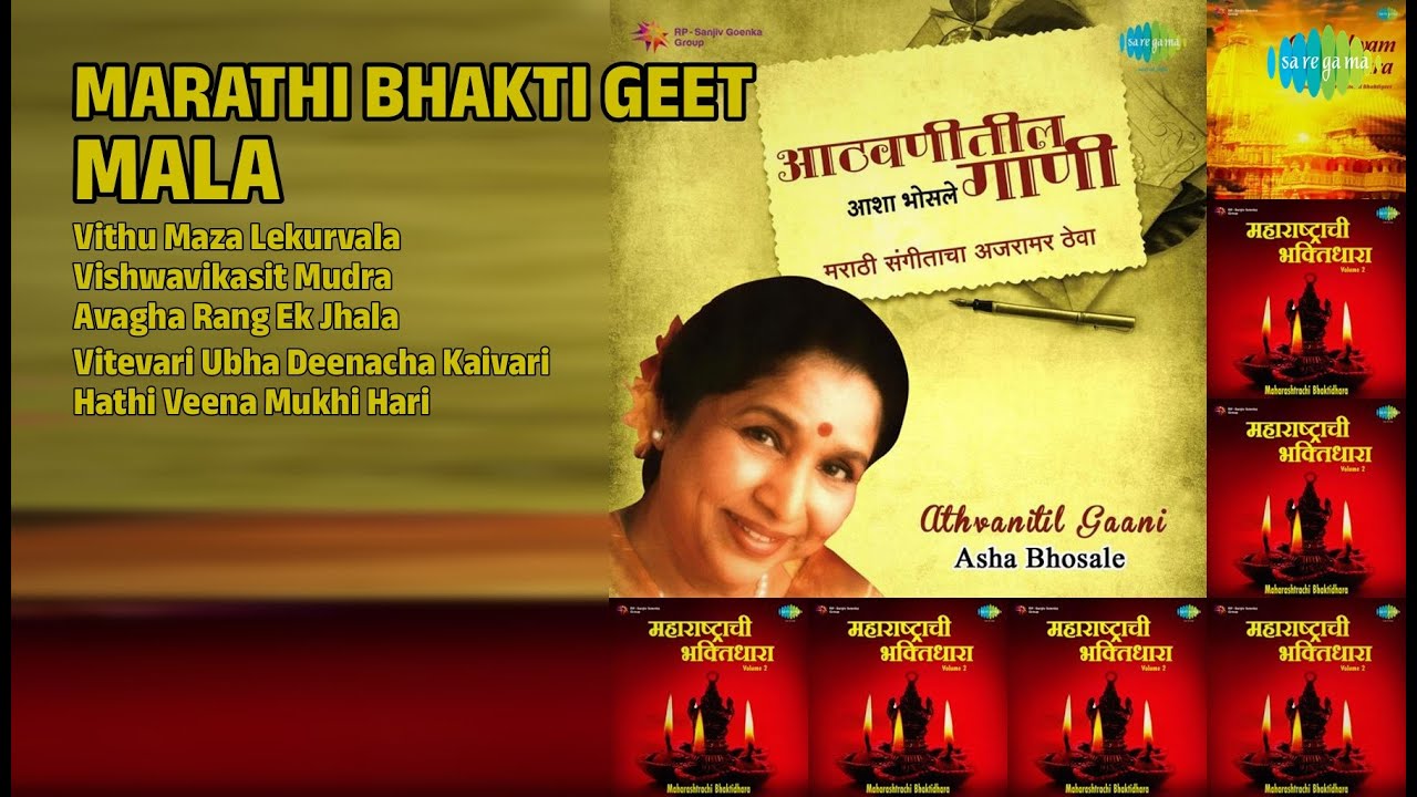 विठ््ठल भक्ती गीत माला | Asha Bhosle Songs | Vithu Maza Lekurvala | Vishwavikasit Mudra