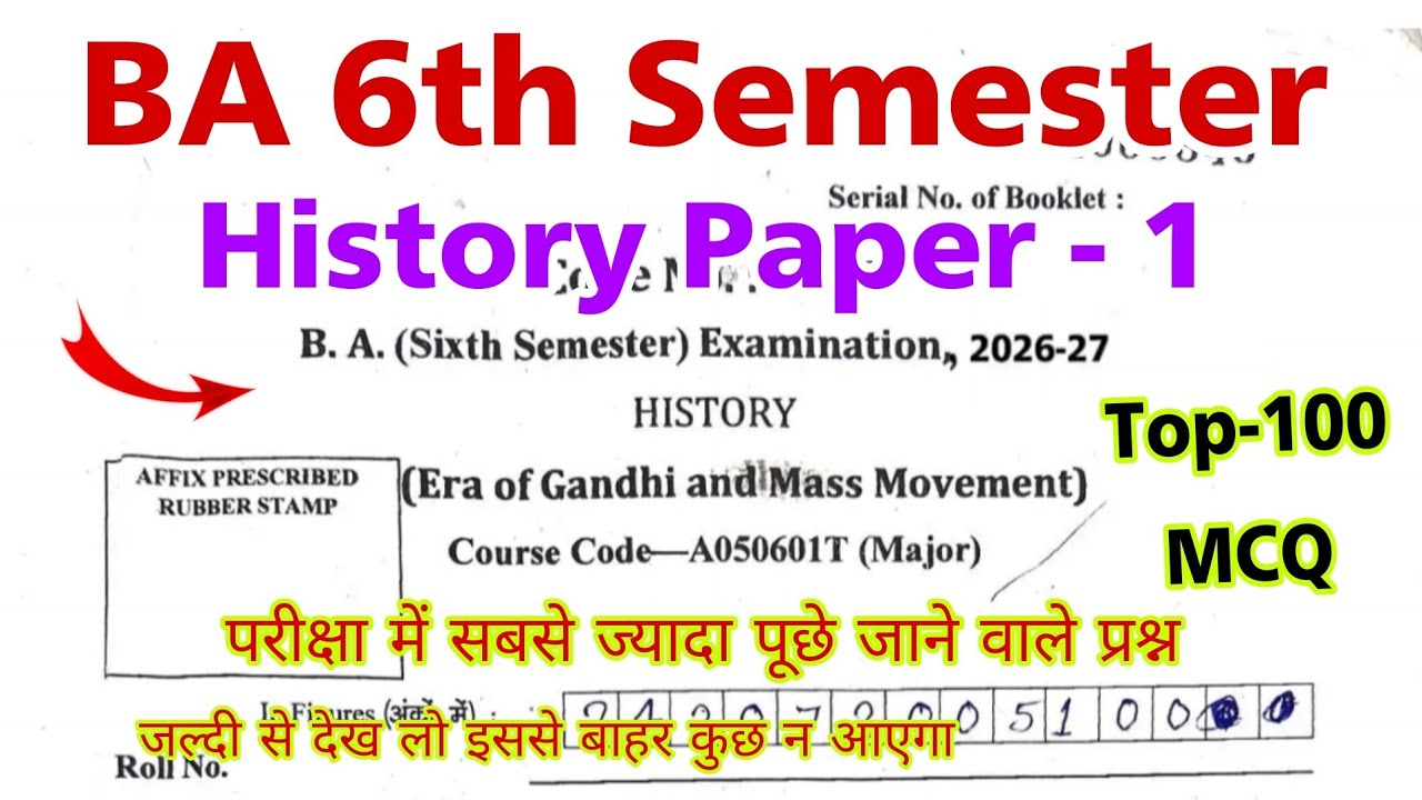 ba 6th semester history paper 1 | ba 6th semester history era of gandhi and mass movement mcq 2026