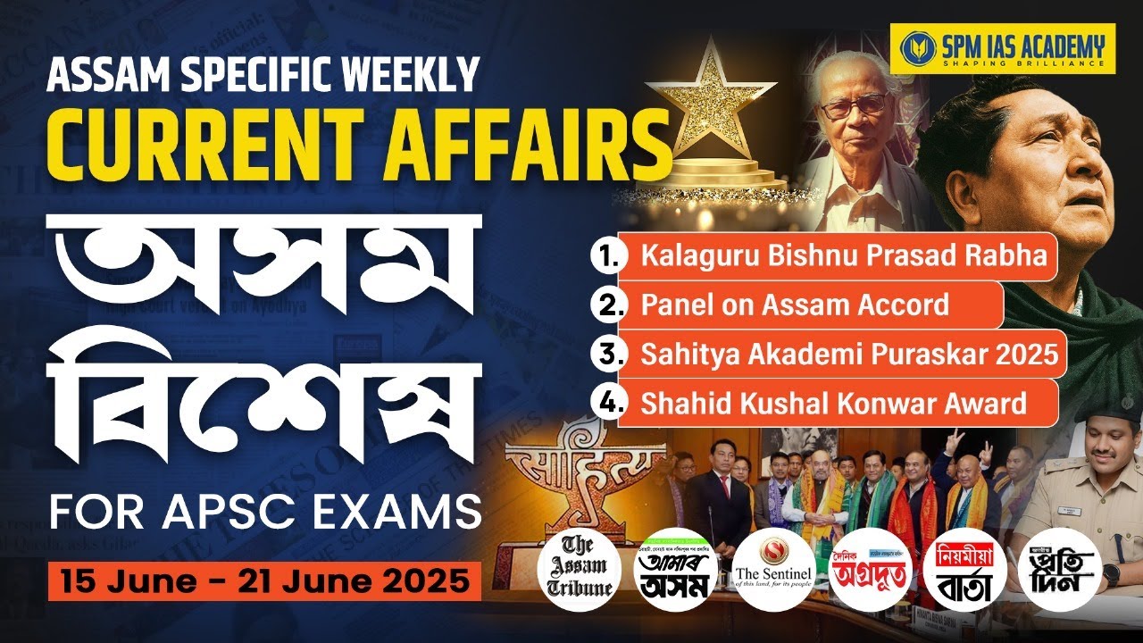 Assam Current Affairs 2025 I Assam Weekly Current Affairs I APSC Assam Current Affairs I Week 24