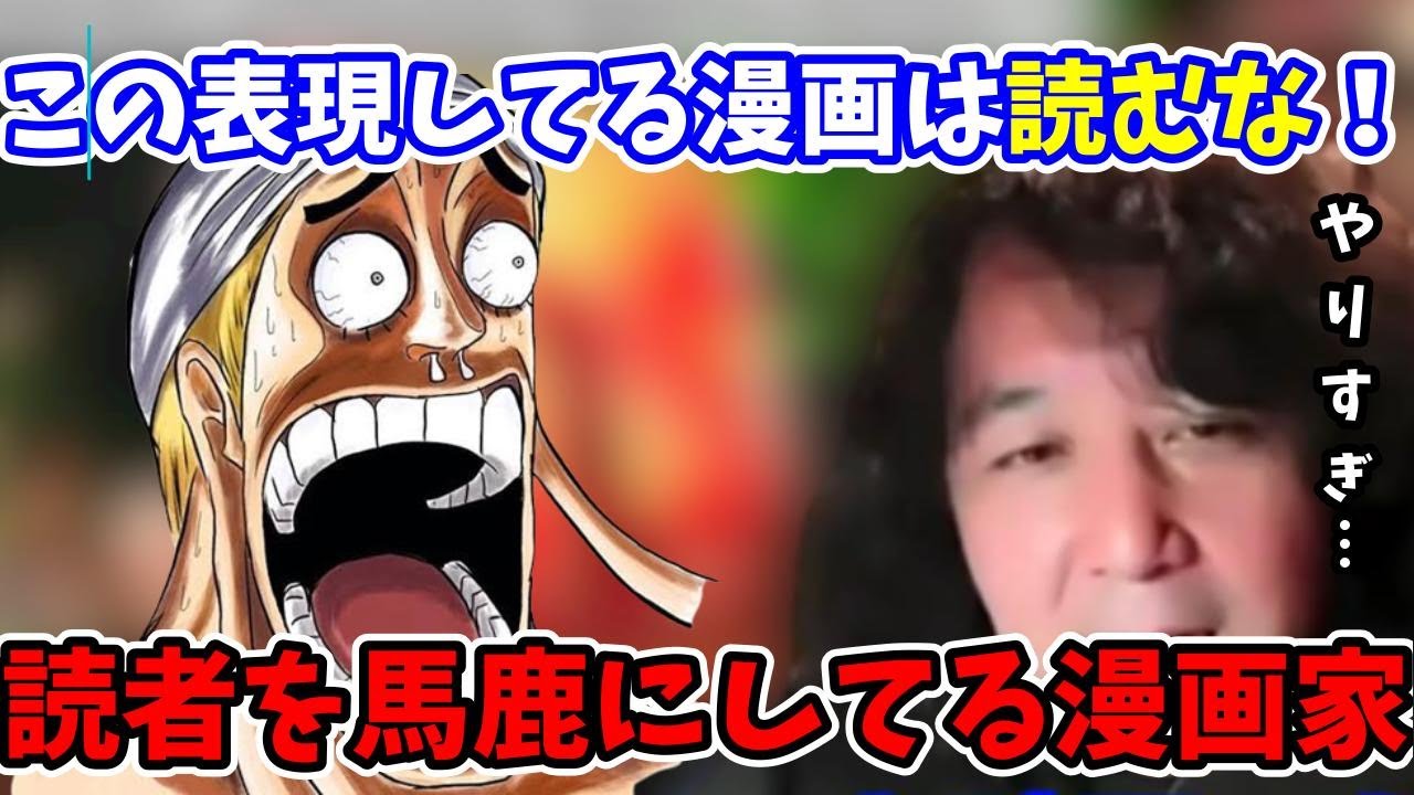 【失望】読者が離れていく漫画の特徴！つまらない漫画は重要な3つが全て抜けている！【山田玲司/切り抜き】