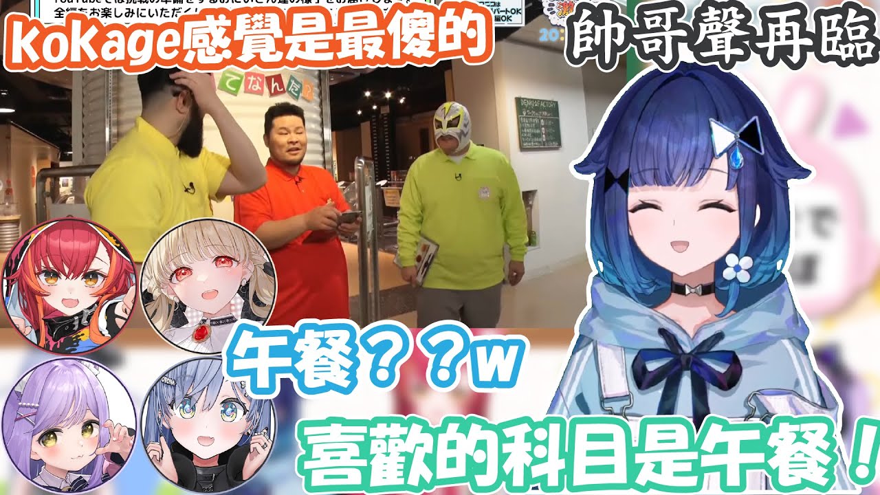 在後台被認為是最傻的kokage VSPO成員比想像中的還牙敗…  ZUZU現場表演段子居然大翻車！？【紡木こかげ/猫汰つな/夜乃くろむ/小雀とと/紫宮るな】【VSPO精華 / ぶいすぽ切り抜き】