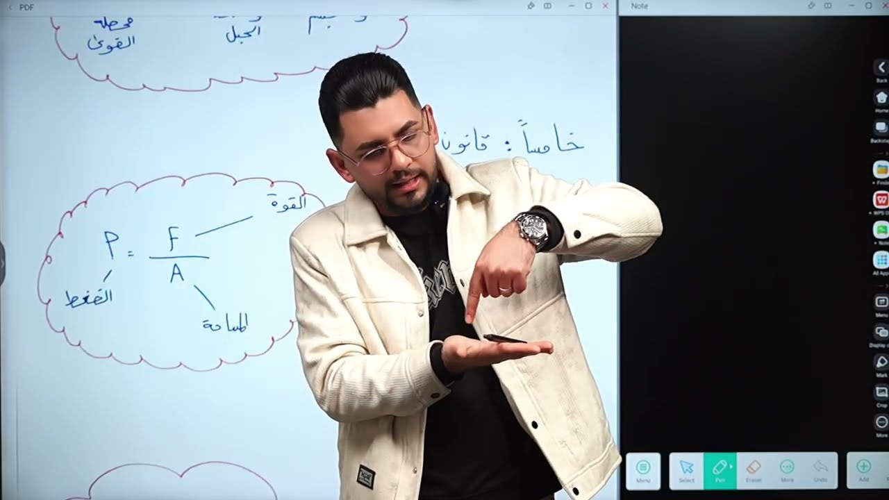 مراجعة جميع مسائل الفيزياء || الصف الاول متوسط || لنصف السنة 