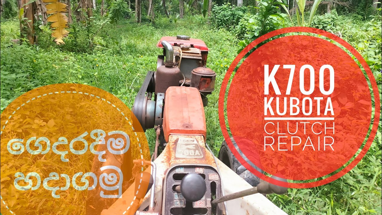 Kubota K700 | ක්ලච් එක හදන හැටි Clutch slip repair