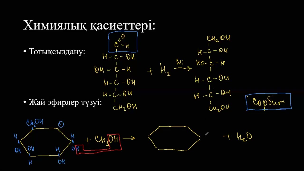 Көмірсулар