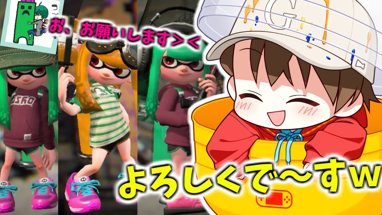 あの有名なゆっくり実況者の方とコラボしました...！【splatoon2】
