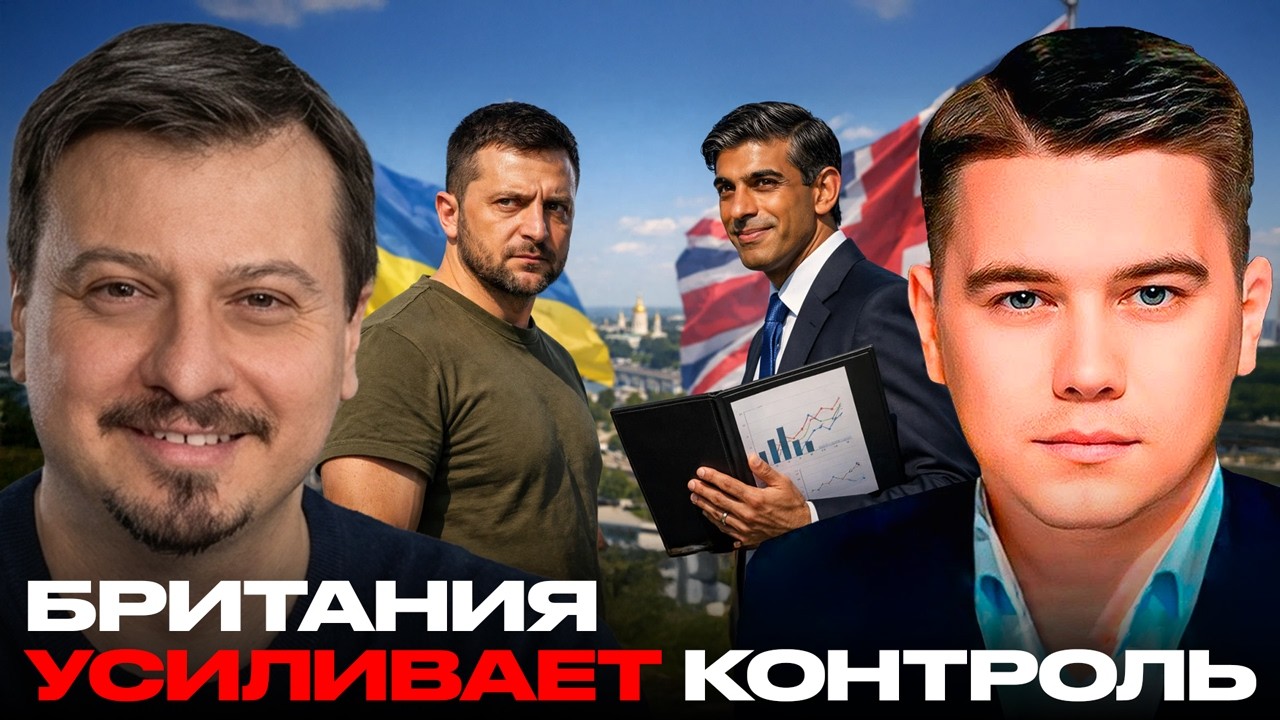 Риши Сунак в команде Зеленского: сигнал о переделе влияния в Украине - Павлив и Лазарев