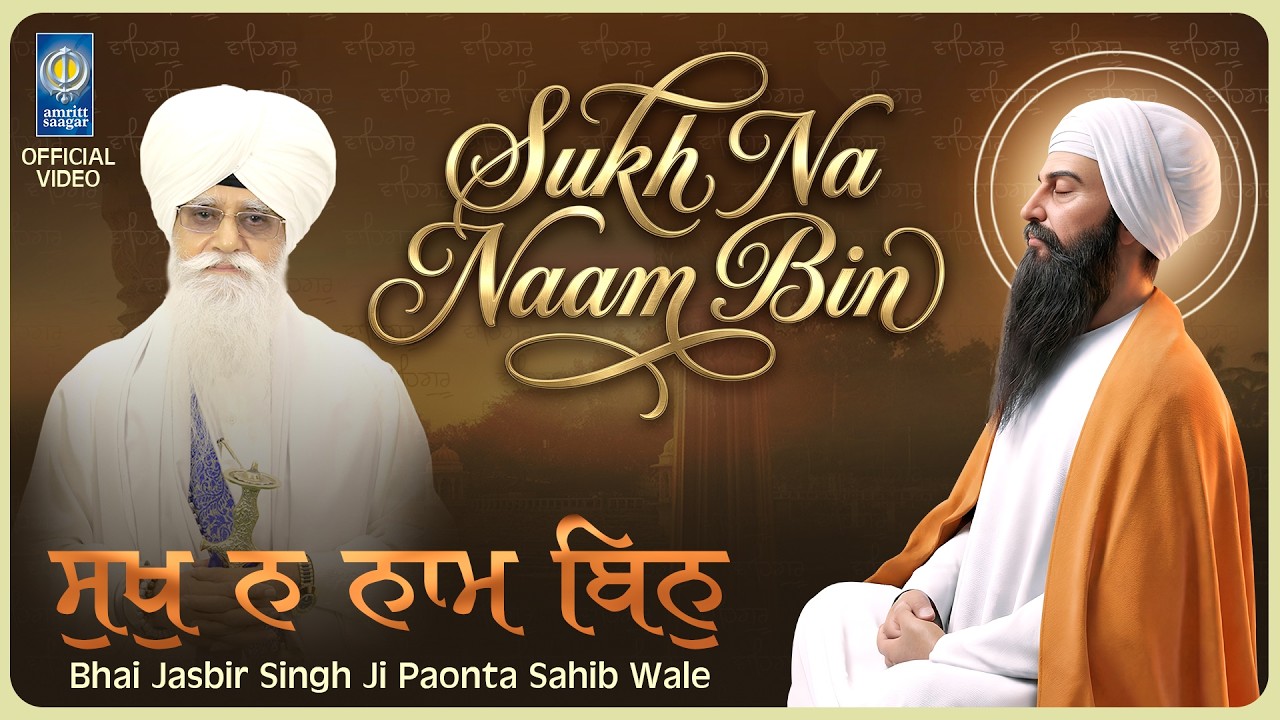 Sukh Na Naam Bin - New Gurbani Shabad Kirtan 2026 - Bhai Jasbir Singh Ji Paonta Sahib - Gurbani