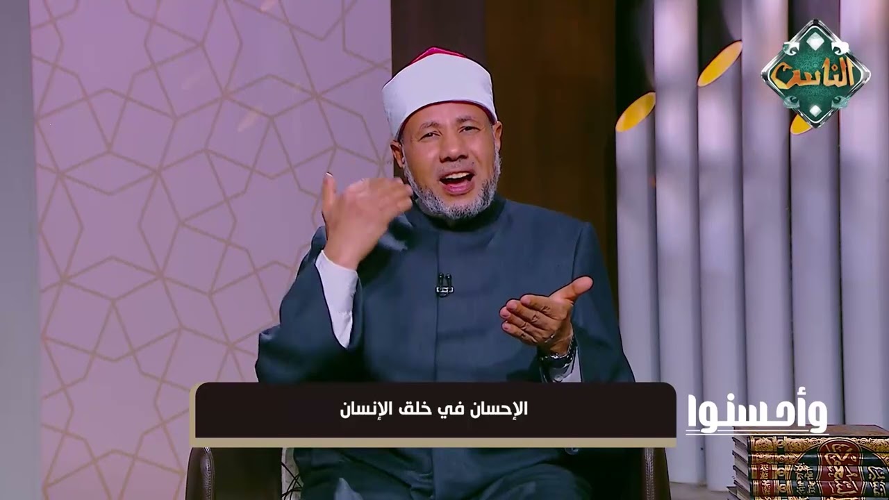وأحسنوا - الإحسان في خلق الإنسان