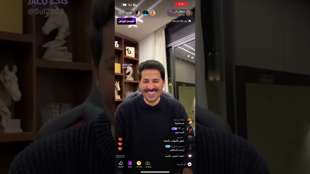 بث سلطان العنزي مع معتز و عبد الرحمن الحربي و عبدالله الزميلي 24/1/2025