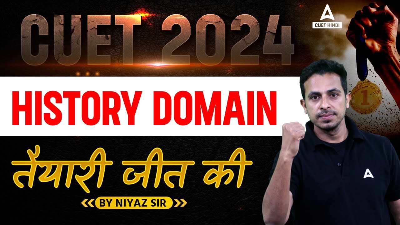 Cuet 2024 | Cuet History Domain Preparation 2023-24 | Cuet History Mock Test