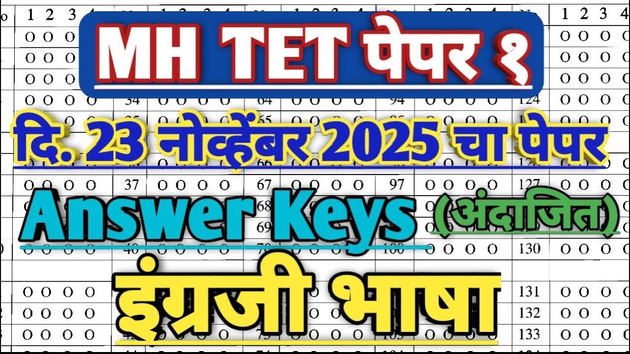 Maha tet 2025 answer key english | maha tet exam 2025 answer key | english maha tet key