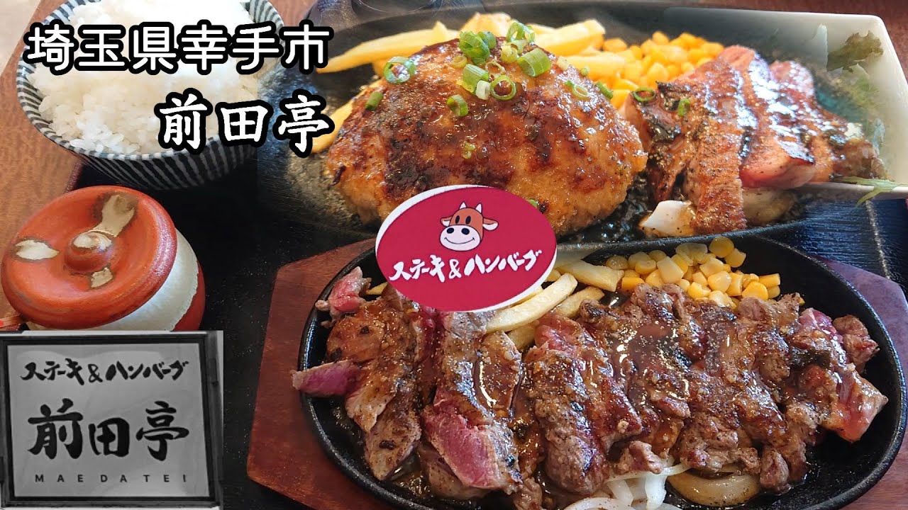 前田亭 埼玉県幸手市 2024/7/25