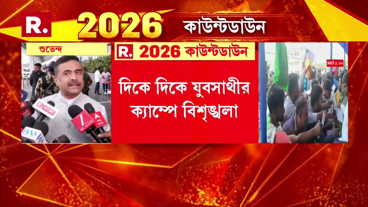 বেকাররা তৃণমূলের ফাঁদে পা দেবেন না’-কর্মসংস্থান নিয়ে নিশানা শুভেন্দু অধিকারীর