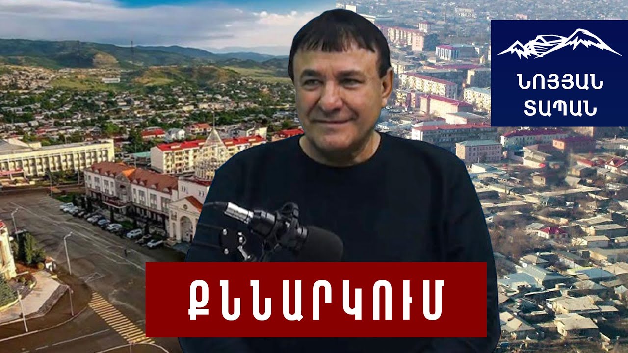 Ուժն ինձ ասաց՝ 5-6 տարվա մեջ Նախիջևանը, Ղարաբաղը կմիանան ՀՀ–ին․ հետո Արևմտյան Հայաստանը մերը կլինի