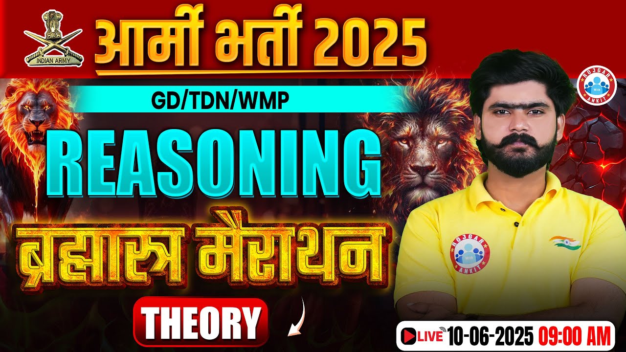 Army GD Reasoning Classes | Reasoning ब्रह्मास्त्र Marathon Class | Reasoning For Army GD/TDN/WMP