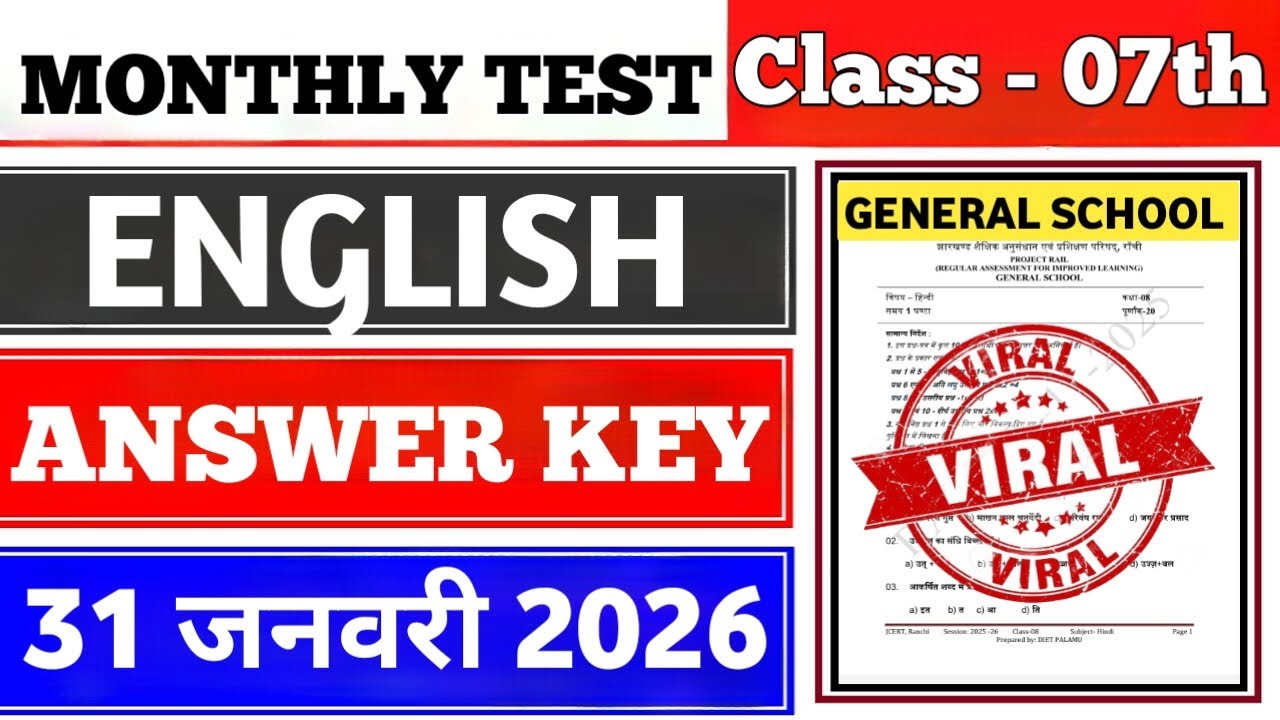 Class 7 English Monthly Test Answer Key | 31 January Monthly Test | Class 7 English Monthly Test