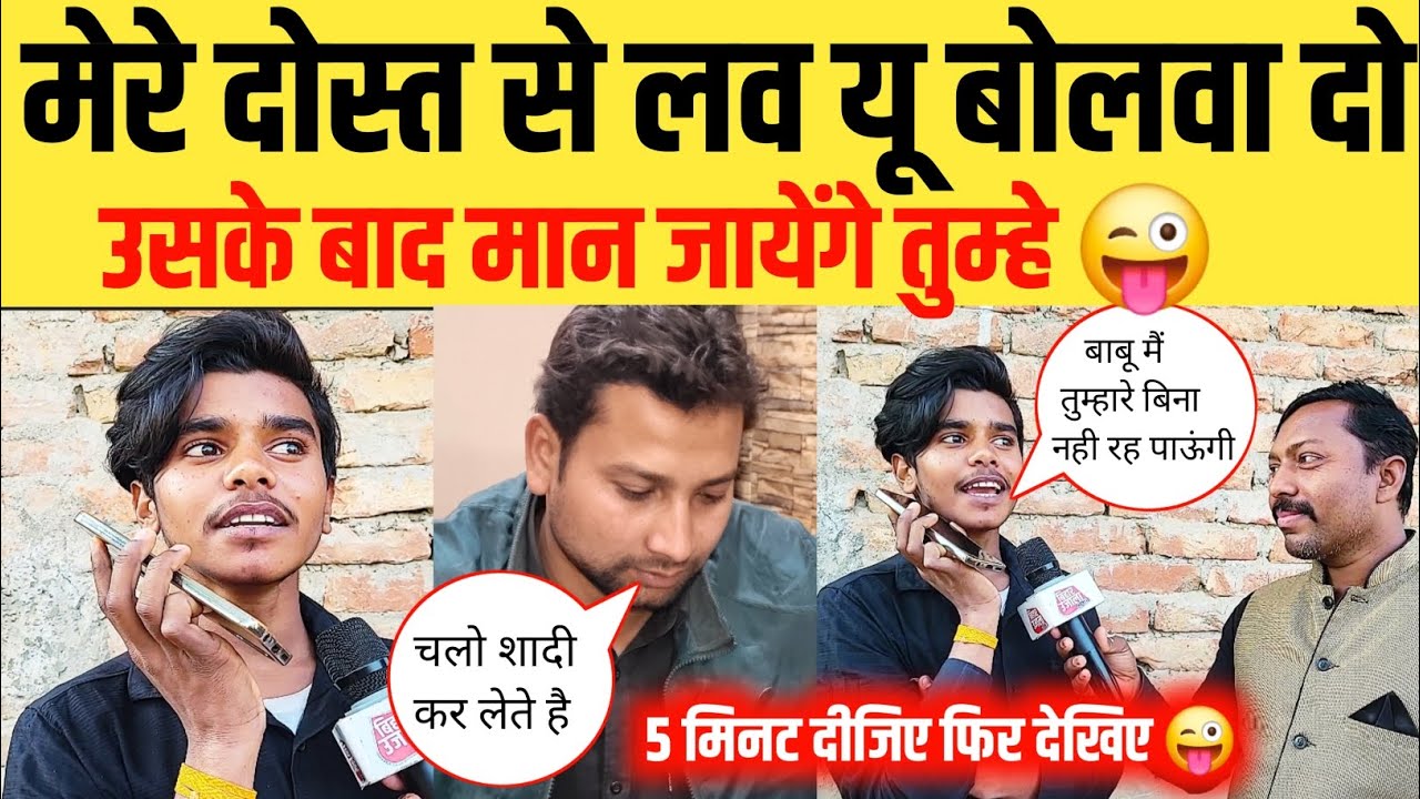 ब्रिजेश ने मेरे दोस्त को भी अपना दीवाना बना दिया | viral boy brijesh rana | bihar ujala